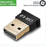 【2019改良】Bluetoothアダプタ,USB Bluetooth Windows10 apt-X 対応 Class2 Bluetooth Dongle 超小型 Ver4.0 apt-x EDR/LE対応(省電力) Bluetooth USBアダプタ ドングル USB Bluetoothアダプター