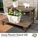 ダークブラウン/2Way Flower Stand 2段 フラワースタンド 植木置き ガーデニング 雑貨 シンプル オシャレ 可愛い
