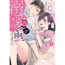 人違いで解雇されましたが、極上御曹司に拾われ溺愛されたので