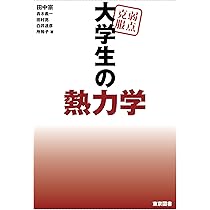 弱点克服 大学生の電磁気学 弱点克服 大学生の電磁気学 | 石川 裕 |本 | 通販 | Amazon