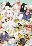 かまどの嫁 2