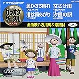 �e�C�`�NDVD�J���I�P �����I �J���I�P�T�[�N�� �x�X�g4(25)
