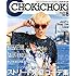 「CHOKi CHOKi(チョキチョキ)2014年 08月号」