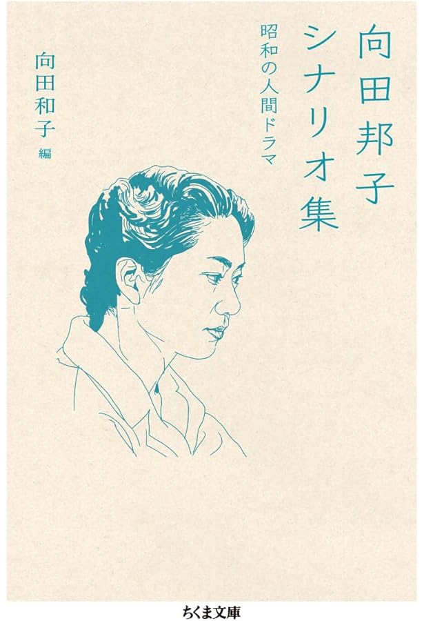 Amazon.co.jp: 一話完結傑作選: 付全作品解説・年譜 (岩波現代文庫