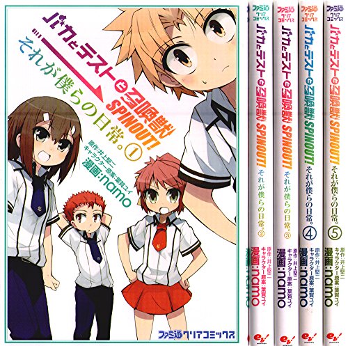 バカとテストと召喚獣 SPINOUT! それが僕らの日常。画像/壁紙[漫画]
