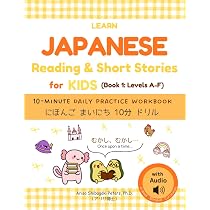 Amazon | Learn Japanese Reading & Short Stories for Kids with