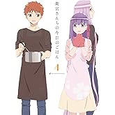 衛宮さんちの今日のごはん 4 (完全生産限定版) [Blu-ray]