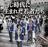 ��������ɐ��܂ꂽ��҂���