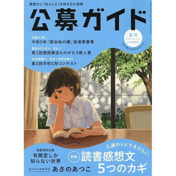 読める年表 日本史 改訂第11版 | 川崎 庸之, 原田 伴彦, 奈良本 辰也
