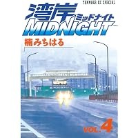 Amazon.co.jp: 湾岸MIDNIGHT（1） (ヤングマガジンコミックス) eBook
