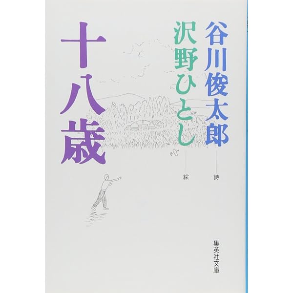 沢野ひとし 東京ラブシック・ブルース (角川文庫 さ 18-8) | 沢野 ひとし