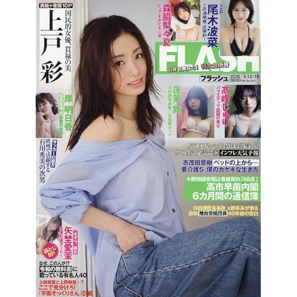漫画アクション No.14 2025/7/15号 [雑誌] | 双葉社 |本 | 通販 | Amazon