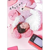 西山宏太朗フォトブック たろりにすと