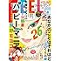 「フィール・ヤング2017年8月号 KIndle版」