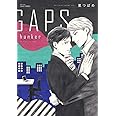 GAPS hanker (H&C Comics CRAFTシリーズ)