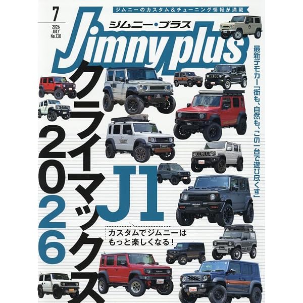 Amazon.co.jp: レッツゴー4WD 2026年 05月号 [雑誌] : 文友舎: 本