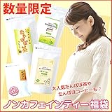 ティーライフ ノンカフェインティー福袋　（たんぽぽ茶 どくだみたんぽぽ茶 玄米ルイボスティー たんぽぽコーヒー）