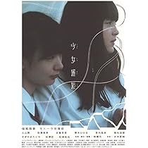 希少！穂志もえか　モトーラ世理奈　映画『少女邂逅』ポスター 61PLVt-L-pL._UF350,350_QL50_.jpg