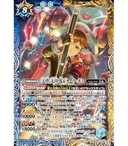 Amazon.co.jp: バトルスピリッツ ［ワイルドの覚醒者］主人公（Mレア