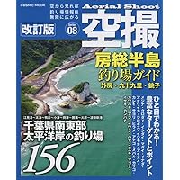空撮伊豆七島釣り場ガイド 2 空撮伊豆七島釣り場ガイド 2 神津島・三宅島・御蔵島・八丈島