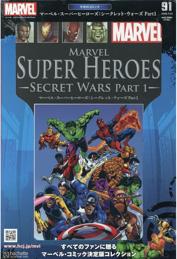 マーベル　グラフィックノベルコレクション マーベル グラフィックノベル・コレクション 全100巻内55巻迄 / 西村