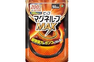 Pip Magneloop Magnetic Loop Max, 20 Grain Type, 7.9 inches (200 mm), 19.7 inches (50 cm), Stiff Shoulders, Stiff Neck, Magnetic Necklace