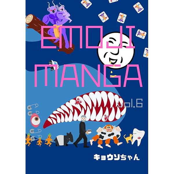 EMOJI MANGA vol.2 | キョウソちゃん |本 | 通販 | Amazon