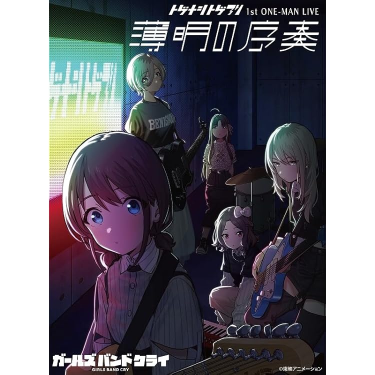 Amazon.co.jp: 【限定特典ステッカー付き】 トゲナシトゲアリ ダレモ