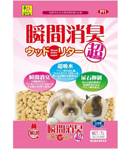 うさぎカンタンおそうじケージH50B ／ 三角形トイレセット Amazon 