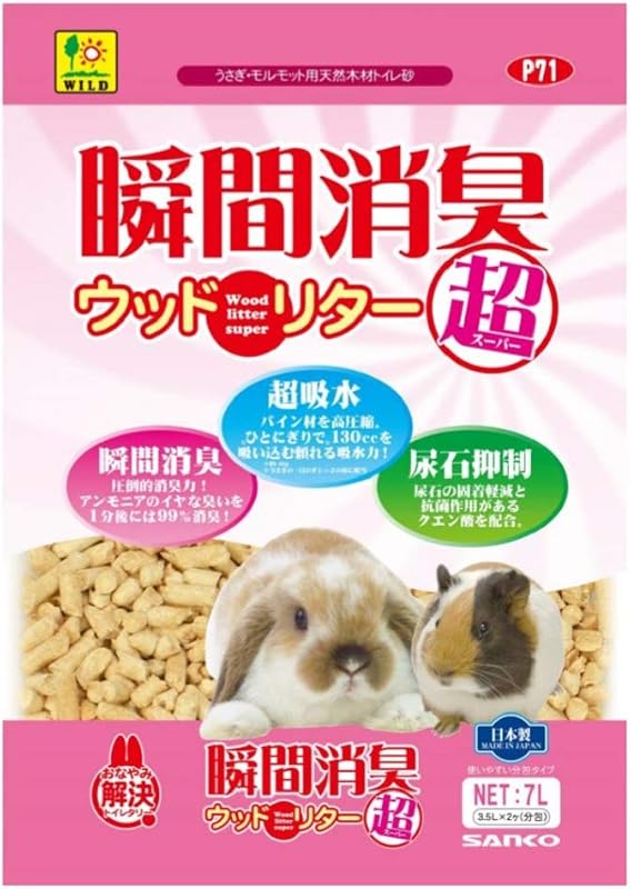三晃商会 SANKO 瞬間消臭ウッドリター スーパー7L