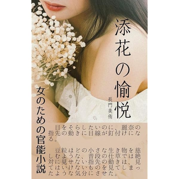 官能小説とその他まとめ売り　計１２０冊以上 m85256163143_1.jpg?1715920673