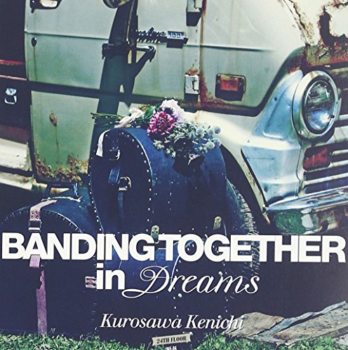 Banding Together in Dreams | 黒沢健一 | オリコンニュース（ORICON