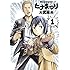 大武政夫「ヒナまつり(1)Kindle版」