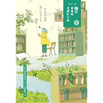 Amazon.co.jp: きみの心が歌いだすとき、詩は・・・・・・ (シリーズ詩