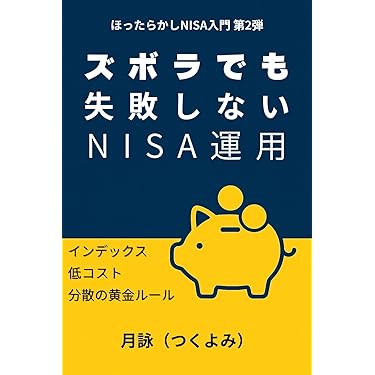 Amazon.co.jp 最新リリース: 株式投資 の新着ランキングです。
