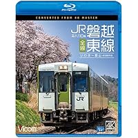 キハ110系　JR磐越東線　全線　4K撮影作品　いわき～郡山[Blu-ray]
