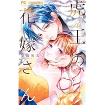 赤の結婚1 赤の結婚 1 | 羽柴みず 兎山もなか | 【試し読みあり