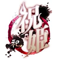 祝姫 -祀- - PS4
