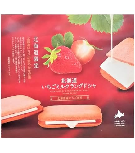 Amazon.co.jp: 北海道 ミックス ラスク 290g（20枚） Hokkaido Mix