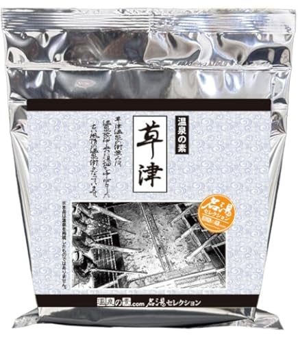 Amazon | 【草津温泉】 草津名湯の湯・濃縮温泉 （天然温泉濃縮液