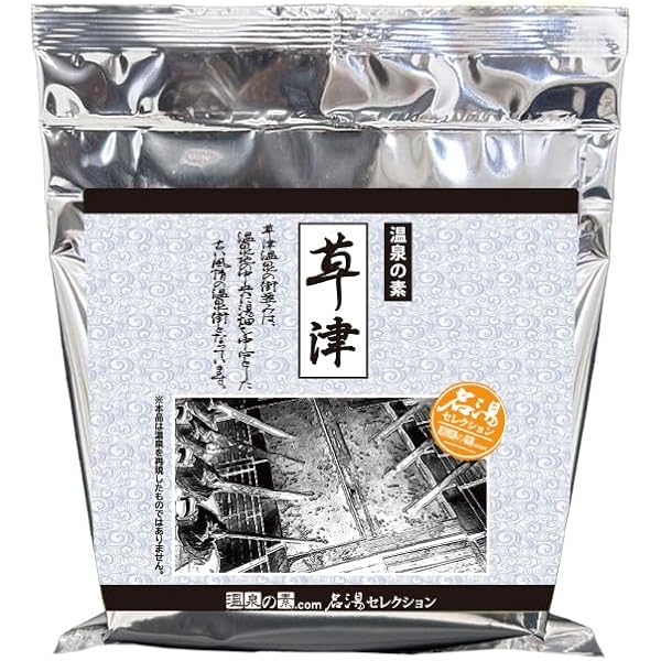 Amazon | 日本三名泉 草津の湯 発泡入浴剤 5錠入 30gx5 | 炭酸入浴剤 通販