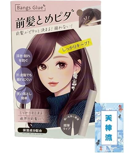 Amazon | ぐるぐるピタッとグルー 前髪 顔まわり用 ヘアスティック