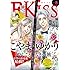 Kiss 2017年8月号 Kindle版