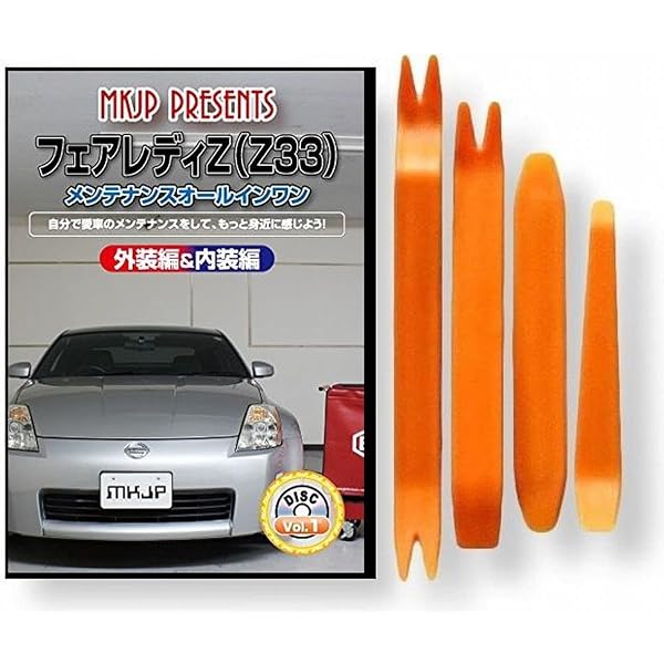 CAR　DIY　MAINTENANCEフェアレディZ33編［（DVD-ROM） DVD>車のDIYメンテナンスDVD「フェアレディZ Z33編」(DVD付) () | 株式