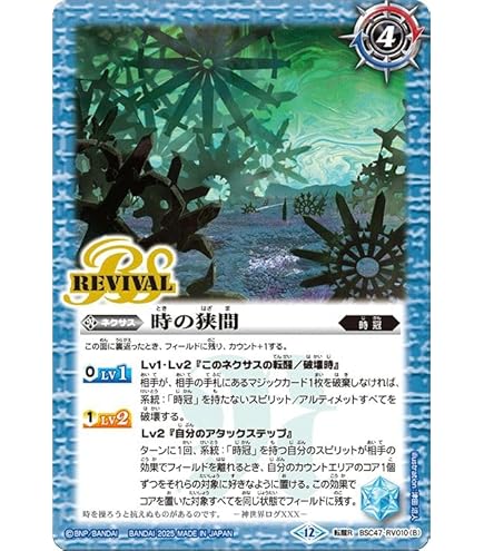 REBIRTH OF LEGENDS 時冠クロノス3コンセット　バトスピ REBIRTH OF LEGENDS 時冠クロノス3コンセット バトスピ - メルカリ