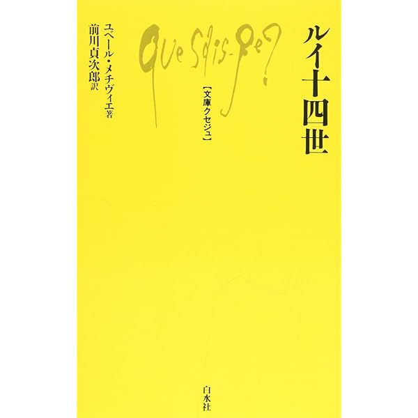 フランス文化大図鑑　19世紀と20世紀　2冊セット フランス文化大図鑑 19世紀と20世紀 2冊セット フランス文化大図鑑