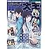 月刊コミック電撃大王2017年8月号