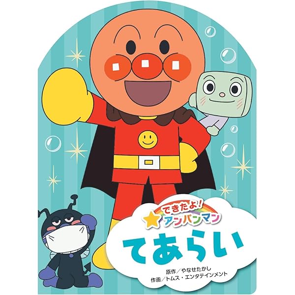 Organize with Anpanman: 4 : Yanase, Takashi: Amazon.com.au: Books