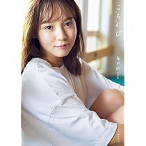 【直筆サイン入り】森千晴 イベント限定生写真 61Aglwb3R8L._AC_UL210_SR210,