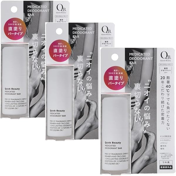 Amazon | QB 薬用デオドラントバー 20g | QB(クイックビューティ